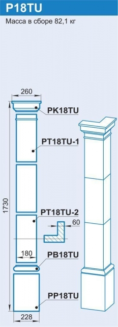 P18TU