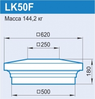 LK50F