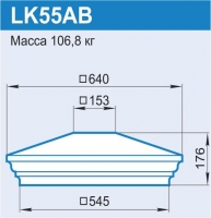 LK55AB