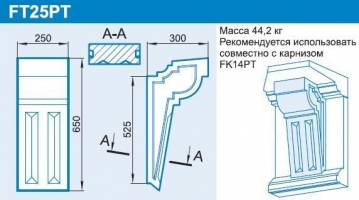 FT25PT